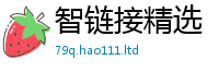 新澳门天天免费精准大全谜语将2025年免费资料大全最新版本